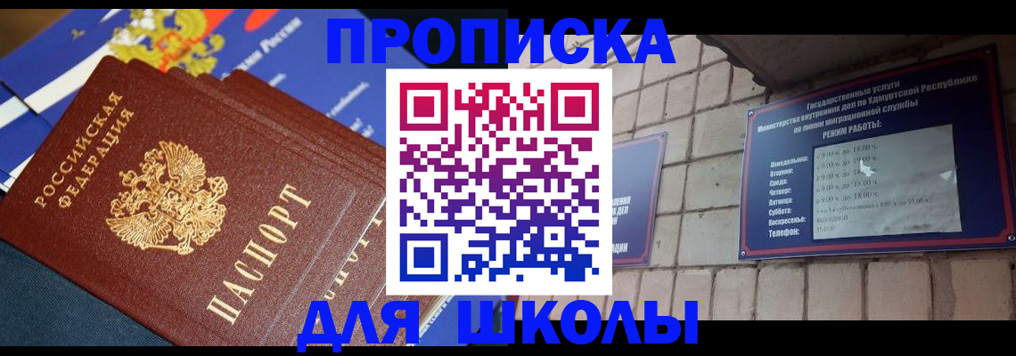 прописка иностранных граждан в Асбесте