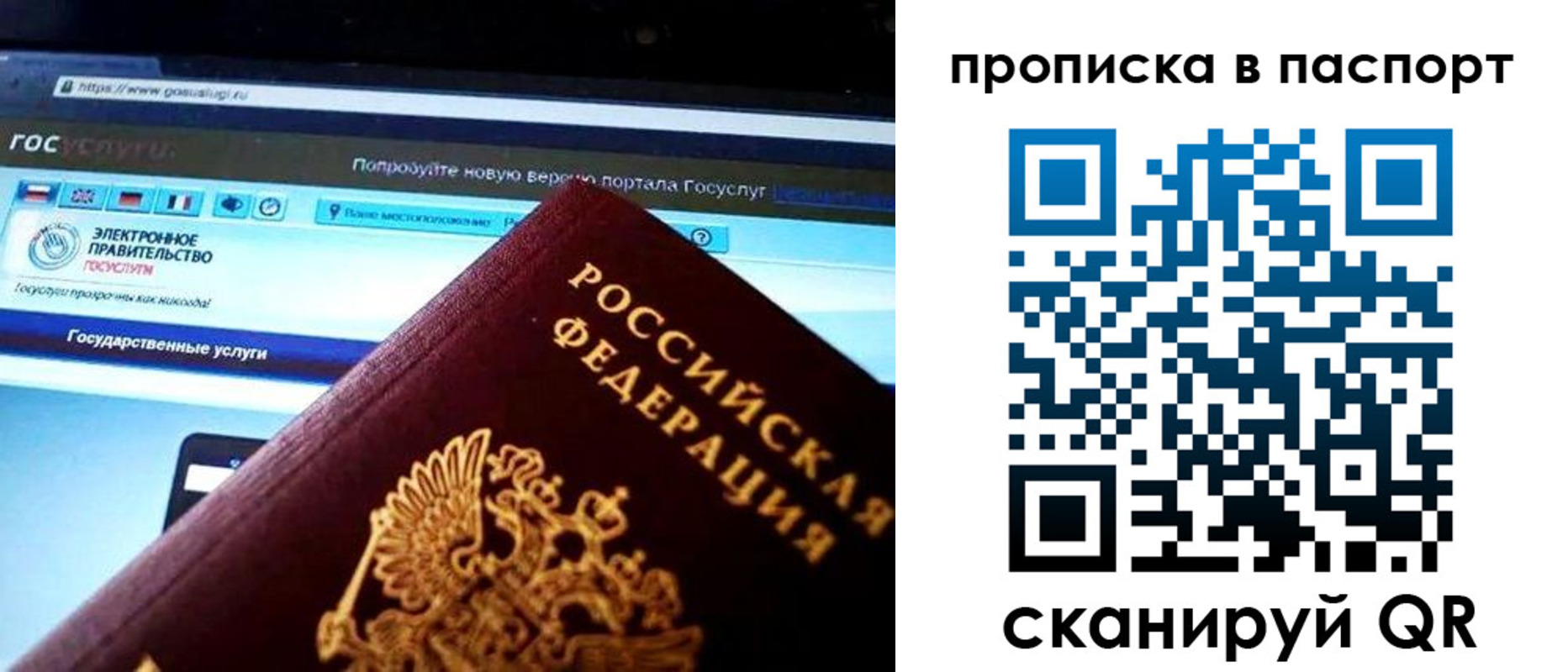 временная регистрация в Асбесте