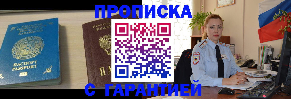 прописка от собственника в Асбесте