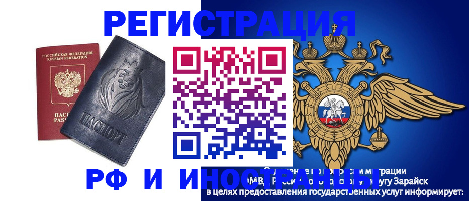 прописка для военкомата в Асбесте