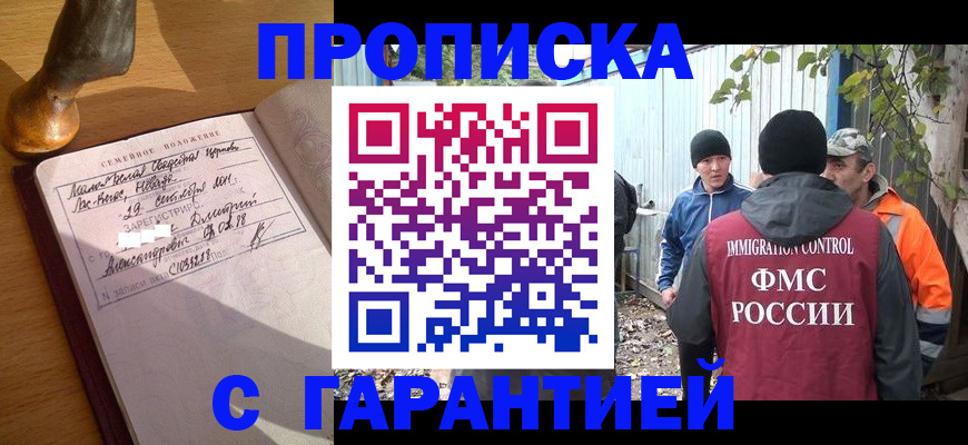 временная регистрация 2025 в Асбесте