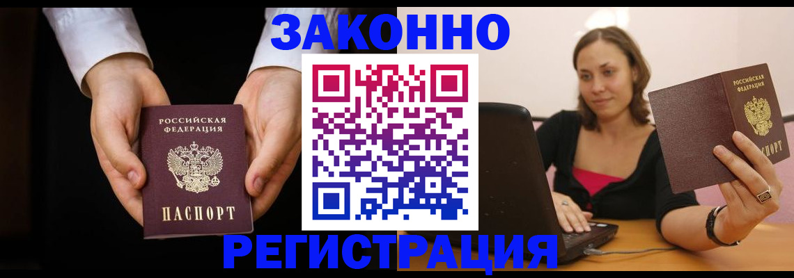 временная регистрация 2025 в Асбесте