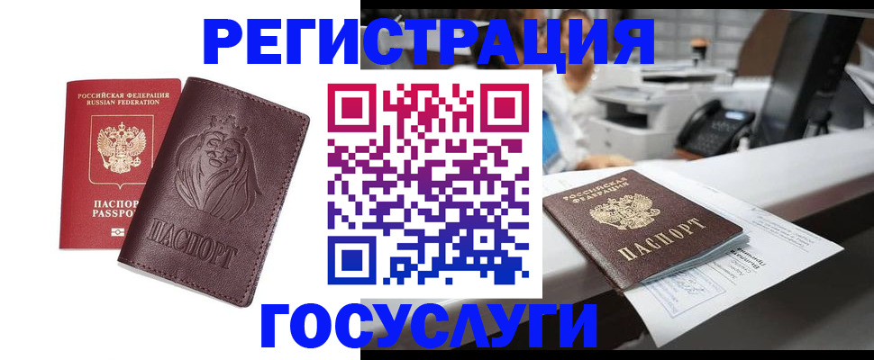 прописка для школы в Асбесте